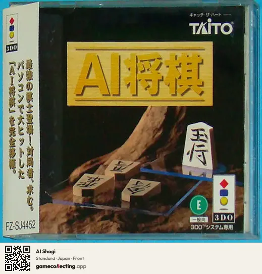 AI Shogi 3DO Interactive Multiplayer, Japan box front