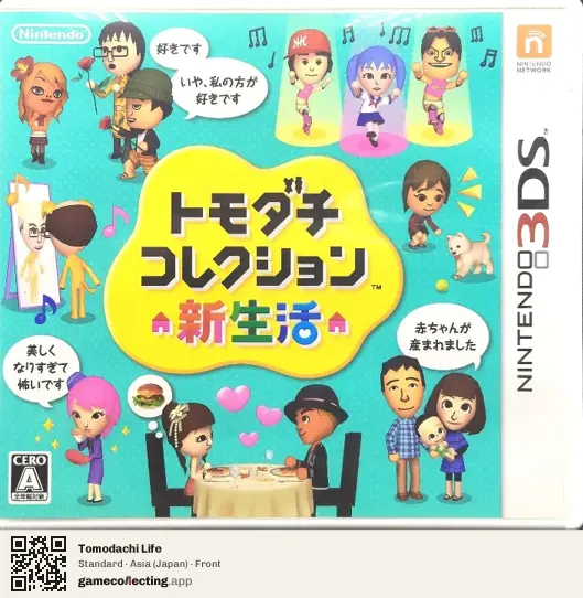 Tomodachi Life Nintendo 3DS, Japan box front