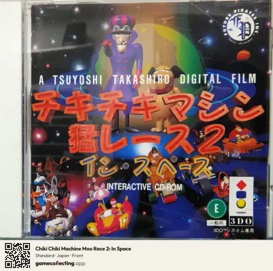 Chiki Chiki Machine Mou Race 2: In Space 3DO Interactive Multiplayer, Japan box front