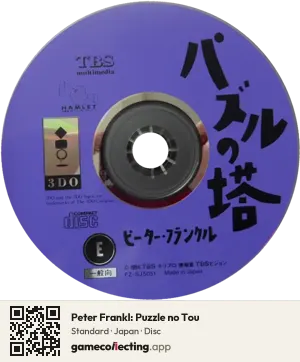 Peter Frankl: Puzzle no Tou 3DO Interactive Multiplayer, Japan disc
