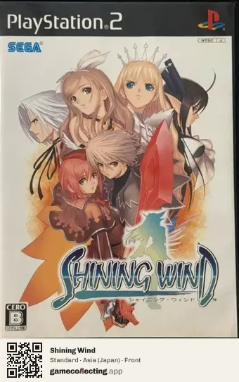 Shining Wind PlayStation 2, Asia box front