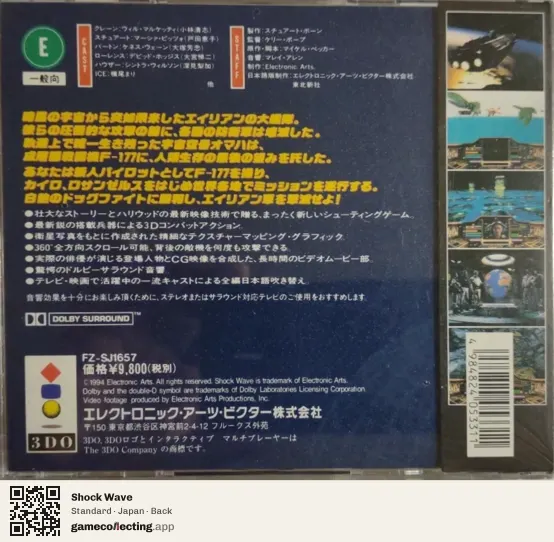 Shock Wave 3DO Interactive Multiplayer, Japan box back