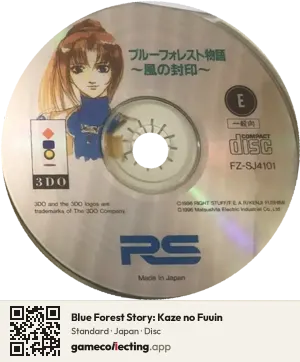 Blue Forest Story: Kaze no Fuuin 3DO Interactive Multiplayer, Japan disc
