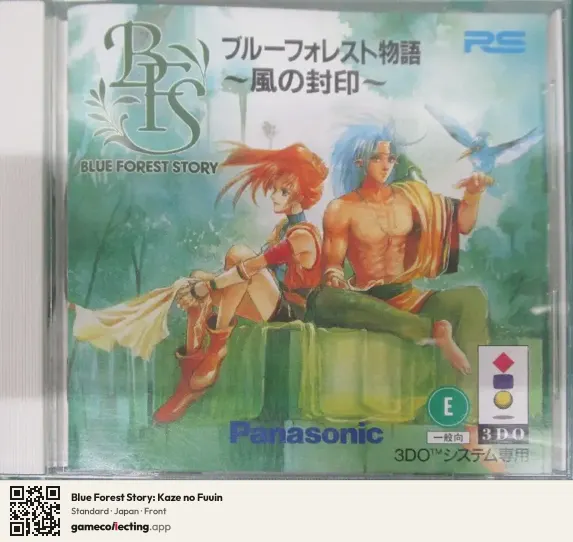 Blue Forest Story: Kaze no Fuuin 3DO Interactive Multiplayer, Japan box front