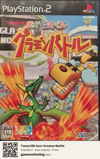 Tensai Bit-kun: Gramon Battle PlayStation 2, Japan box front