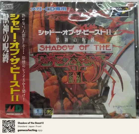 Shadow of the Beast II Sega Mega-CD / Sega CD, Japan box front