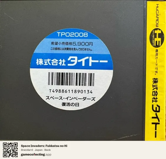 Space Invaders: Fukkatsu no Hi TurboGrafx-16, Japan box back