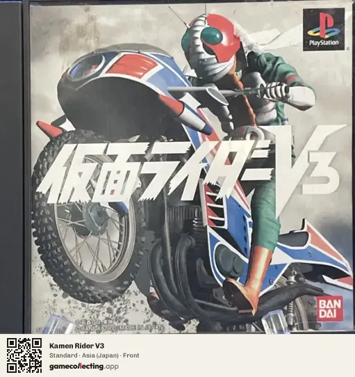 Kamen Rider V3 PlayStation, Japan box front