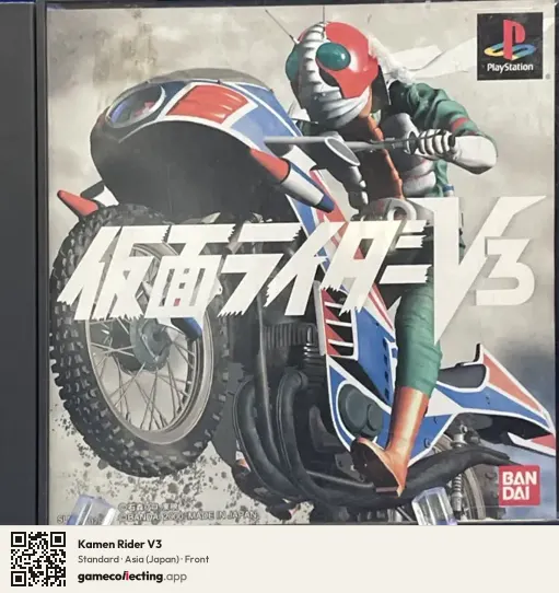 Kamen Rider V3 PlayStation, Japan box front