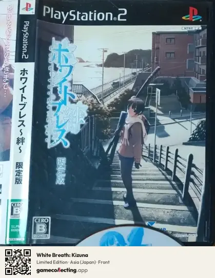 White Breath: Kizuna PlayStation 2, Asia box front