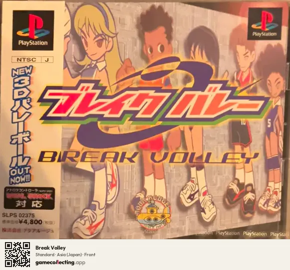 Break Volley PlayStation, Asia box front