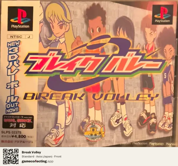 Break Volley PlayStation, Asia box front