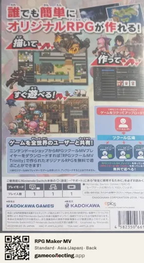 RPG Maker MV Nintendo Switch, Japan box back