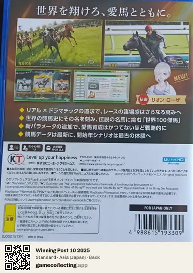 Winning Post 10 2025 PlayStation 5, Asia box back