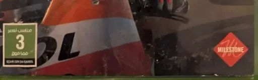 MotoGP 17, the USK square on its front