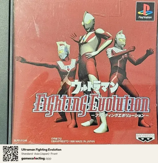Ultraman Fighting Evolution PlayStation, Japan box front