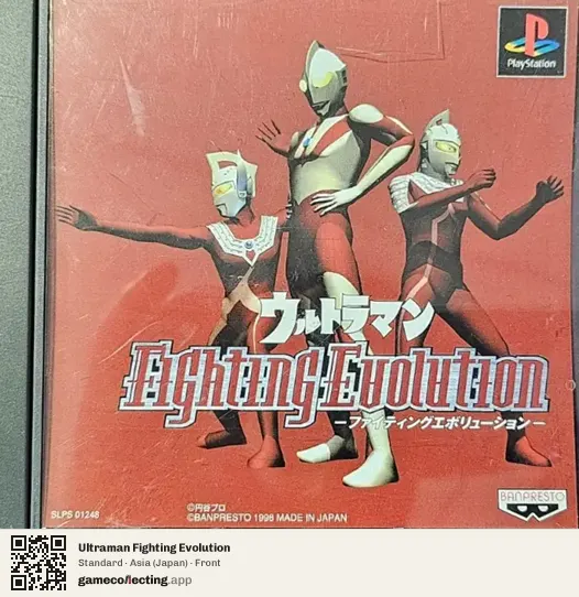 Ultraman Fighting Evolution PlayStation, Japan box front