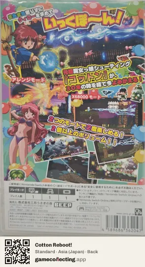 Cotton Reboot! Nintendo Switch, Asia box back