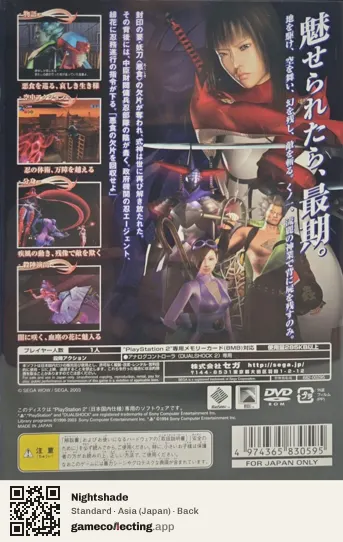 Nightshade PlayStation 2, Asia box back