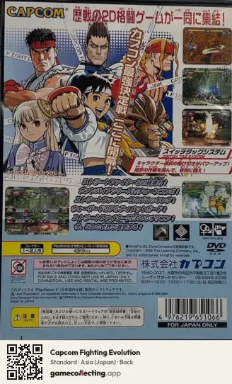 Capcom Fighting Evolution PlayStation 2, Asia box back