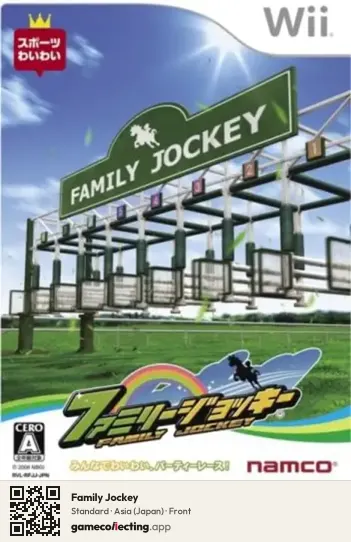 Family Jockey Nintendo Wii, Asia box front