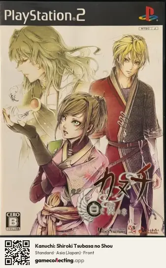 Kanuchi: Shiroki Tsubasa no Shou PlayStation 2, Japan box front