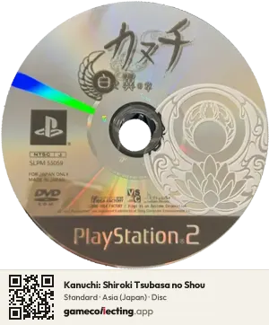 Kanuchi: Shiroki Tsubasa no Shou PlayStation 2, Asia disc