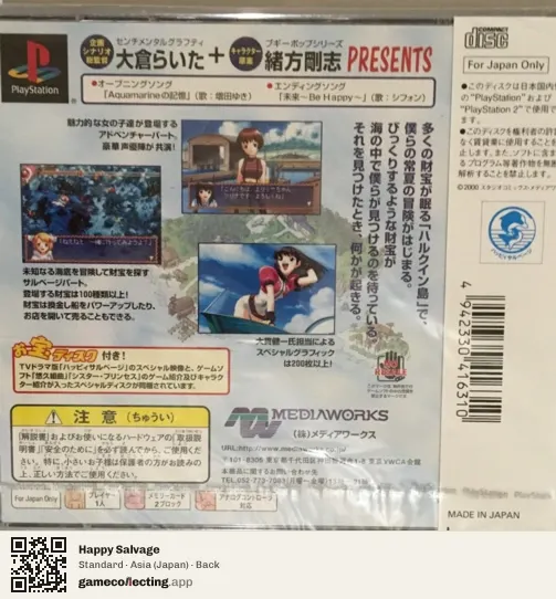 Happy Salvage PlayStation, Asia box back