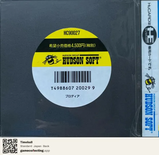 Timeball TurboGrafx-16, Japan box back