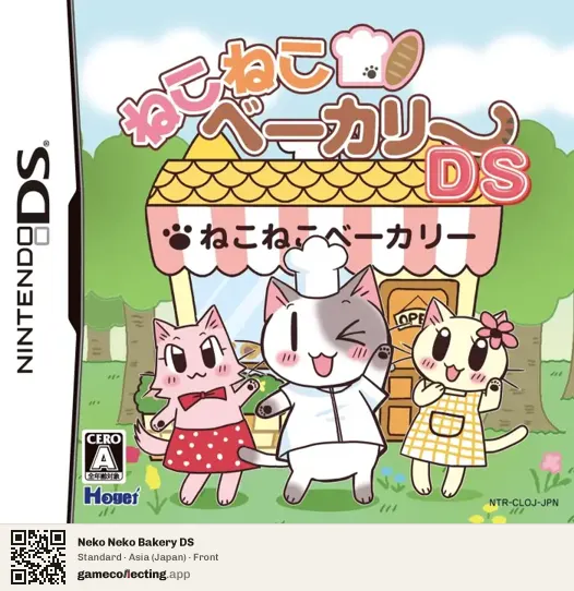 Neko Neko Bakery DS Nintendo DS, Asia box front