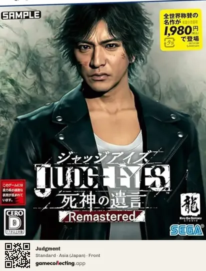 Judgment PlayStation 5, Asia box front