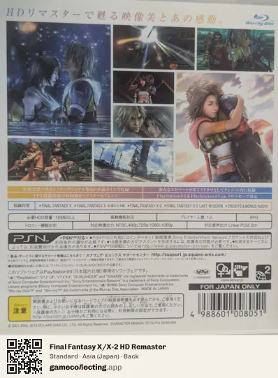 Final Fantasy X/X-2 HD Remaster PlayStation 3, Asia box back