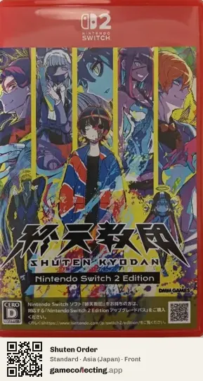 Shuten Order Nintendo Switch 2, Asia box front