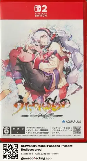 Utawarerumono: Past and Present Rediscovered Nintendo Switch 2, Japan box front