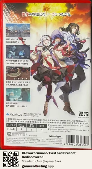 Utawarerumono: Past and Present Rediscovered Nintendo Switch 2, Japan box back