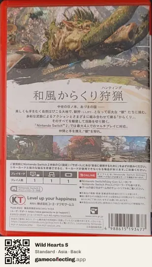 Wild Hearts S Nintendo Switch 2, Asia box back