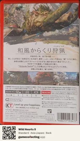 Wild Hearts S Nintendo Switch 2, Japan box back