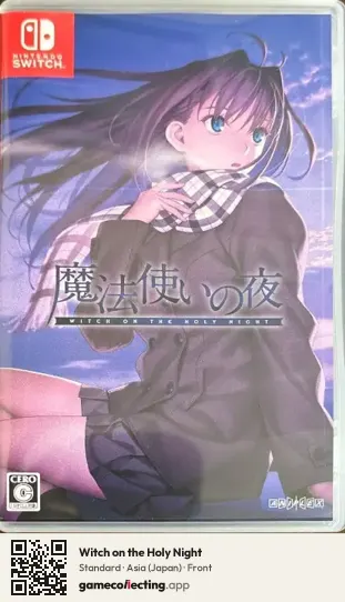 Witch on the Holy Night Nintendo Switch, Japan box front