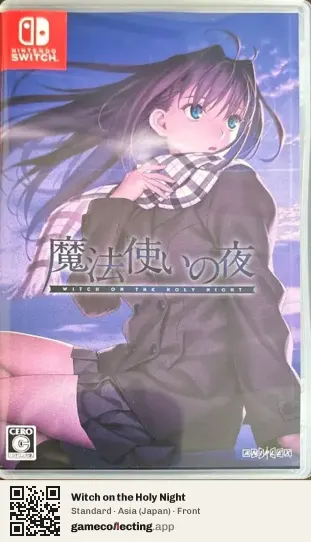 Witch on the Holy Night Nintendo Switch, Japan box front