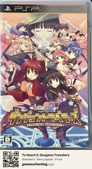 To Heart 2: Dungeon Travelers PlayStation Portable, Japan box front
