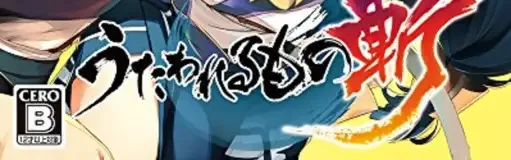 Utawarerumono: ZAN, the CERO letter on its front