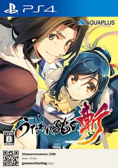 Utawarerumono: ZAN PlayStation 4, Asia box front