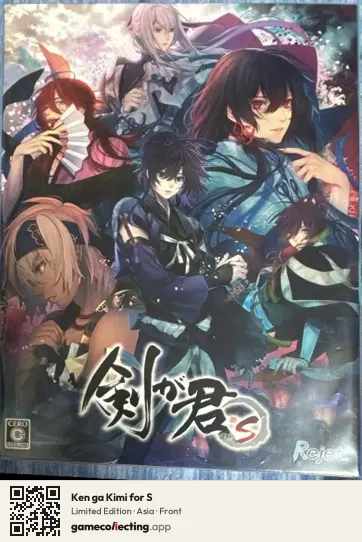 Ken ga Kimi for S Nintendo Switch, Asia box front