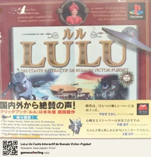 LuLu: Un Conte Interactif de Romain Victor-Pujebet PlayStation, Asia box front