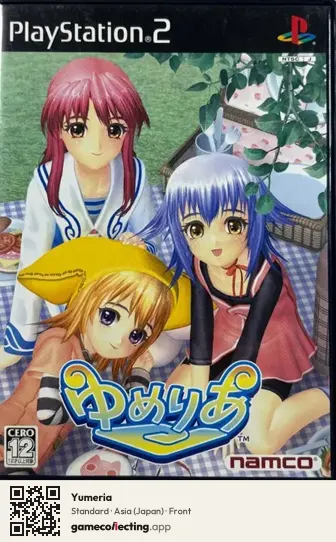 Yumeria PlayStation 2, Asia box front