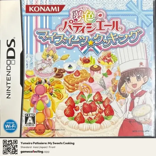 Yumeiro Patissiere: My Sweets Cooking Nintendo DS, Japan box front