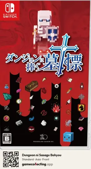 Dungeon ni Sasagu Bohyou Nintendo Switch, Asia box front