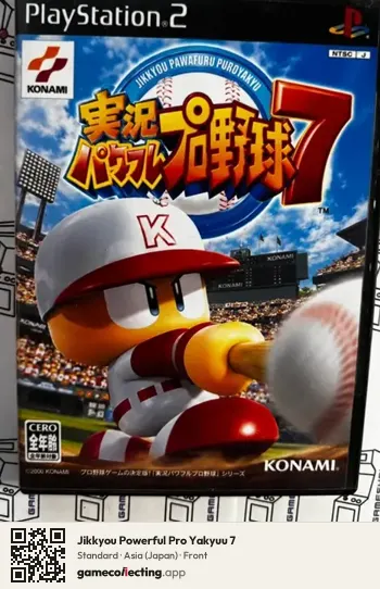 Jikkyou Powerful Pro Yakyuu 7 PlayStation 2, Asia box front