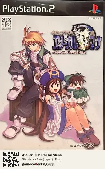 Atelier Iris: Eternal Mana PlayStation 2, Asia box front