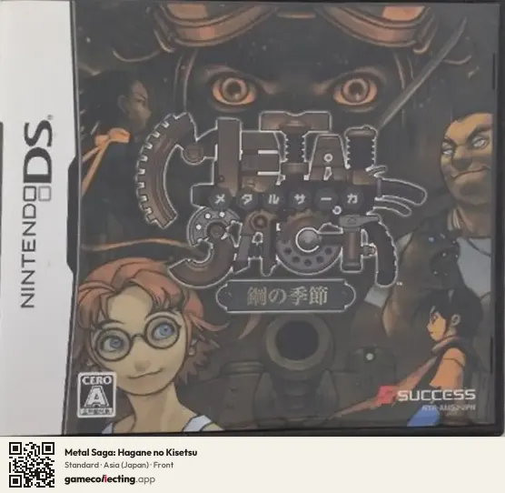 Metal Saga: Hagane no Kisetsu Nintendo DS, Asia box front
